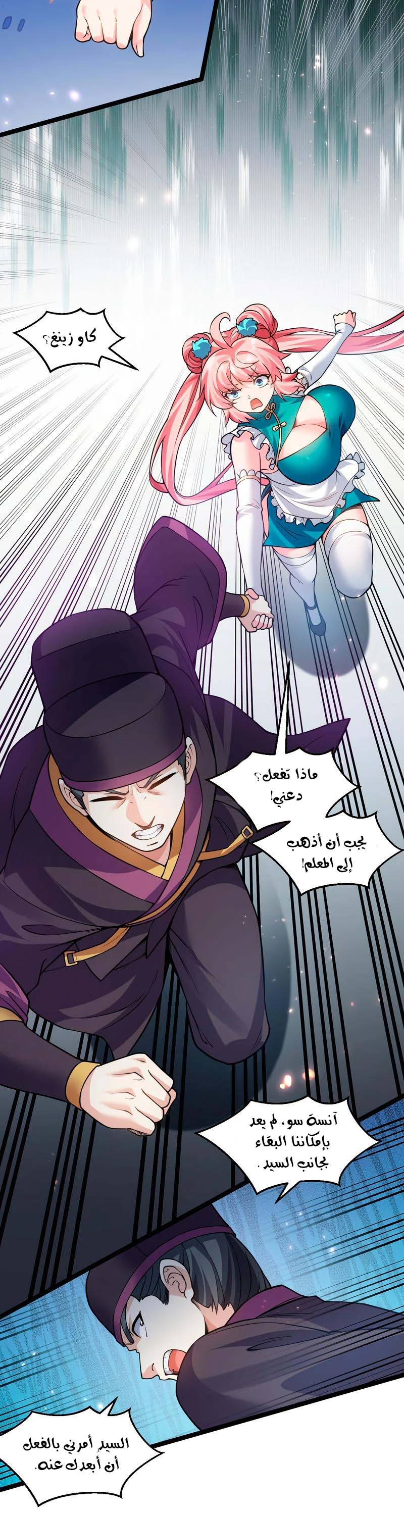 Chapter Image 3